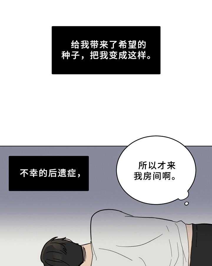 《恋爱攻势》漫画最新章节第1话 1_不幸后遗症免费下拉式在线观看章节第【19】张图片