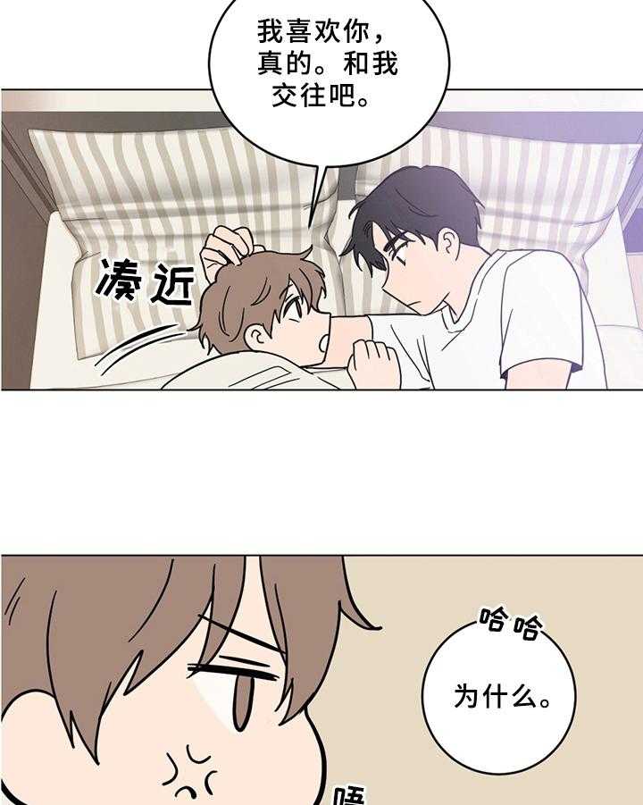 《恋爱攻势》漫画最新章节第1话 1_不幸后遗症免费下拉式在线观看章节第【13】张图片