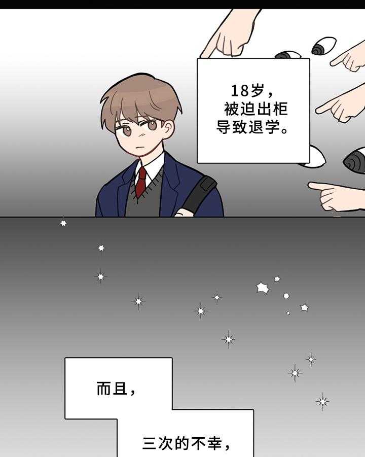 《恋爱攻势》漫画最新章节第1话 1_不幸后遗症免费下拉式在线观看章节第【24】张图片