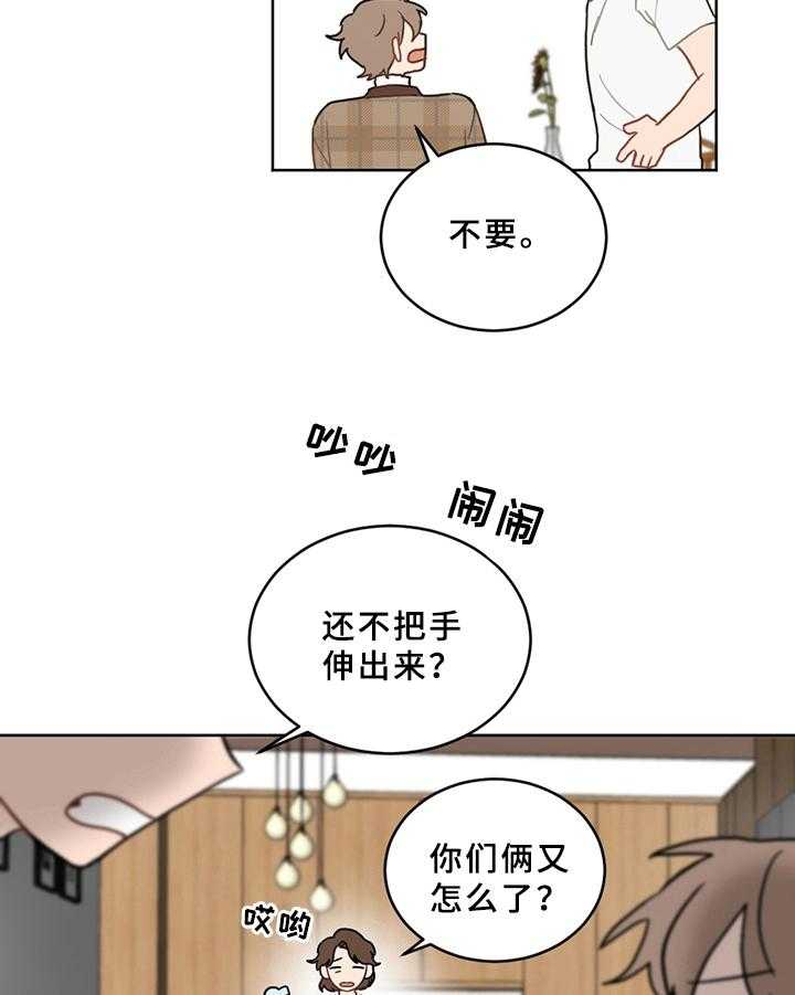 《恋爱攻势》漫画最新章节第2话 2_家庭免费下拉式在线观看章节第【15】张图片