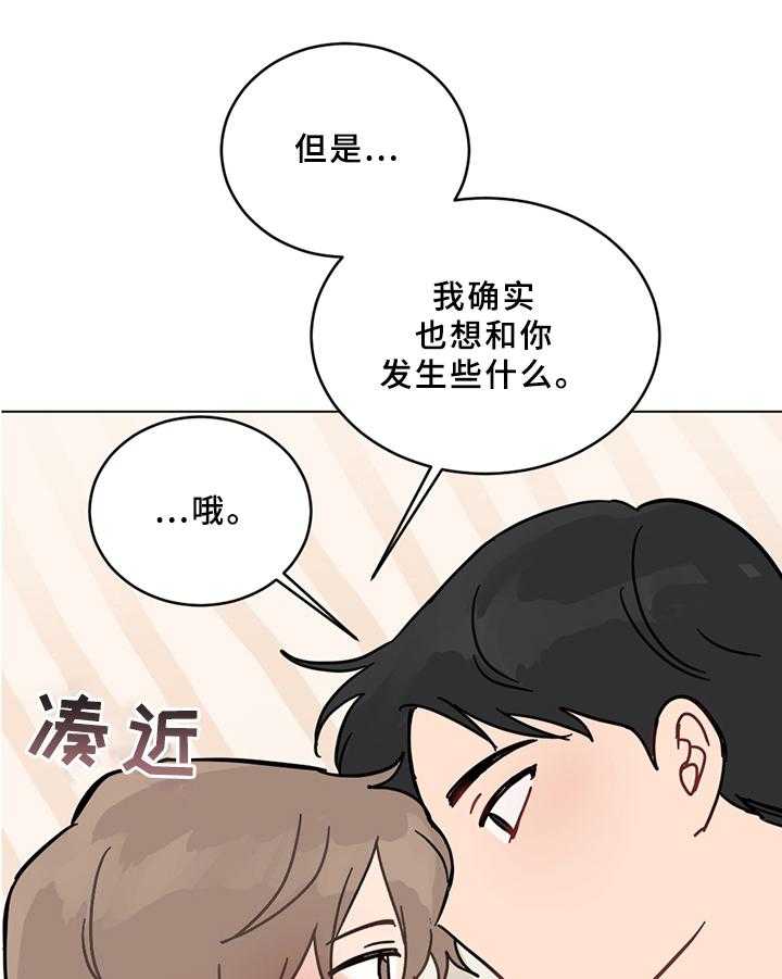 《恋爱攻势》漫画最新章节第2话 2_家庭免费下拉式在线观看章节第【27】张图片