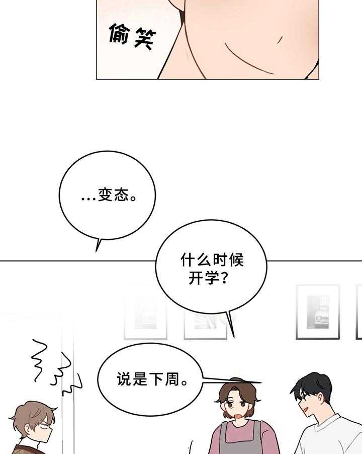 《恋爱攻势》漫画最新章节第2话 2_家庭免费下拉式在线观看章节第【8】张图片