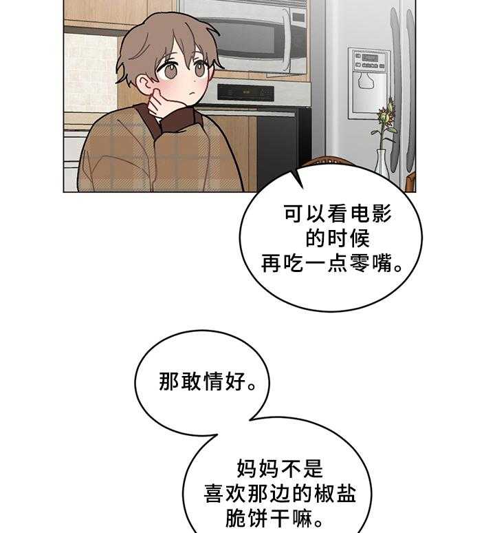 《恋爱攻势》漫画最新章节第2话 2_家庭免费下拉式在线观看章节第【3】张图片