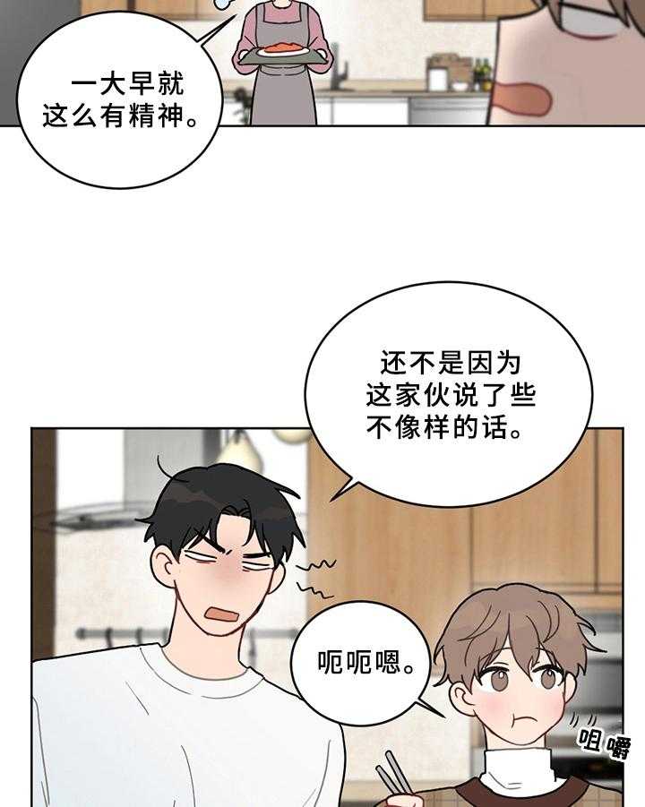 《恋爱攻势》漫画最新章节第2话 2_家庭免费下拉式在线观看章节第【14】张图片