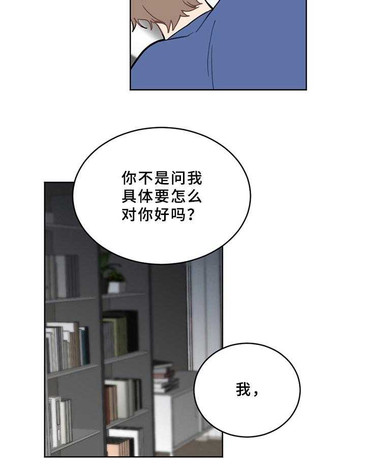 《恋爱攻势》漫画最新章节第2话 2_家庭免费下拉式在线观看章节第【25】张图片