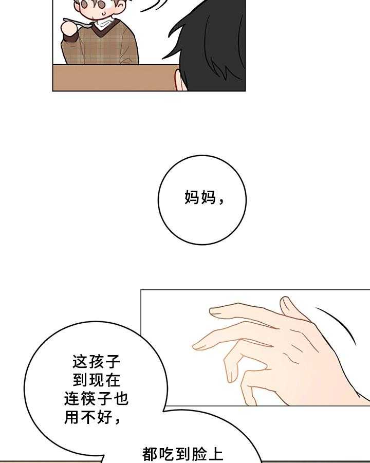 《恋爱攻势》漫画最新章节第3话 3_纠错免费下拉式在线观看章节第【24】张图片