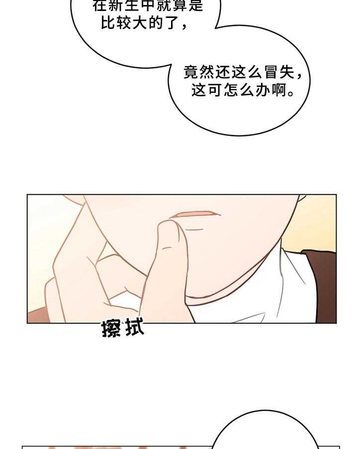 《恋爱攻势》漫画最新章节第3话 3_纠错免费下拉式在线观看章节第【22】张图片