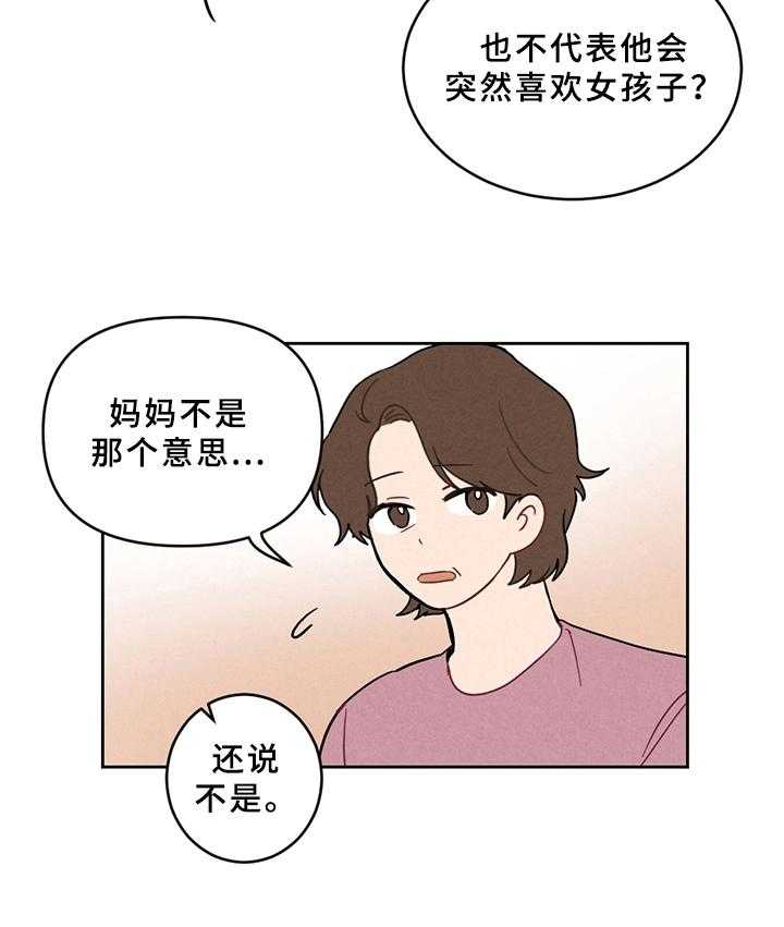 《恋爱攻势》漫画最新章节第3话 3_纠错免费下拉式在线观看章节第【1】张图片