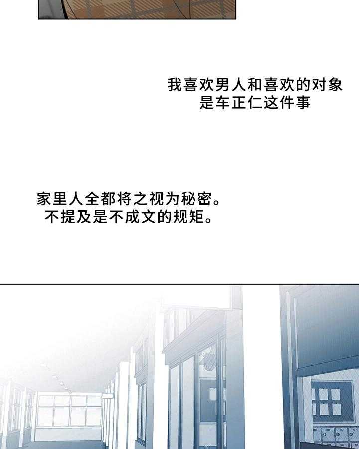 《恋爱攻势》漫画最新章节第3话 3_纠错免费下拉式在线观看章节第【11】张图片