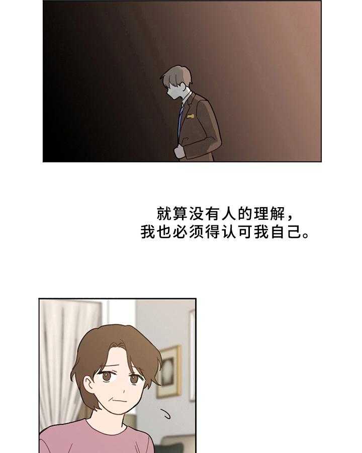 《恋爱攻势》漫画最新章节第3话 3_纠错免费下拉式在线观看章节第【7】张图片