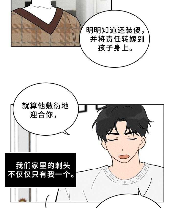 《恋爱攻势》漫画最新章节第3话 3_纠错免费下拉式在线观看章节第【2】张图片