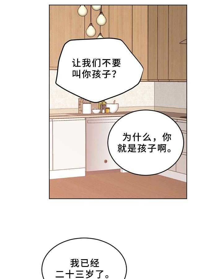 《恋爱攻势》漫画最新章节第3话 3_纠错免费下拉式在线观看章节第【15】张图片