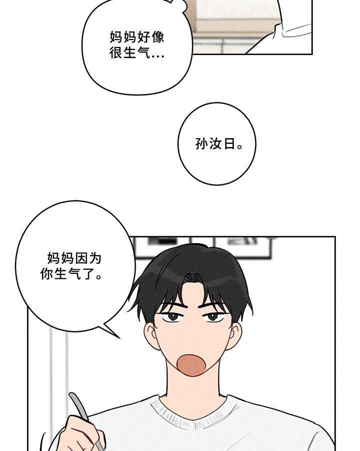 《恋爱攻势》漫画最新章节第4话 4_喜欢的类型免费下拉式在线观看章节第【18】张图片