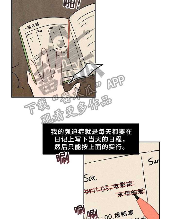 《恋爱攻势》漫画最新章节第5话 5_不妙免费下拉式在线观看章节第【5】张图片