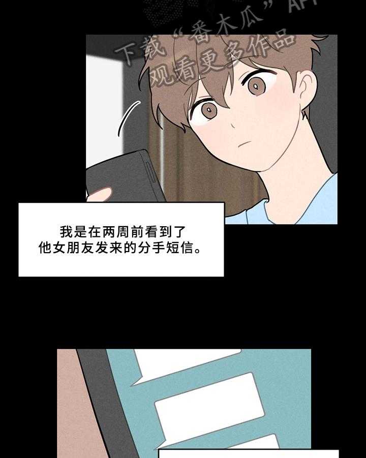 《恋爱攻势》漫画最新章节第5话 5_不妙免费下拉式在线观看章节第【13】张图片