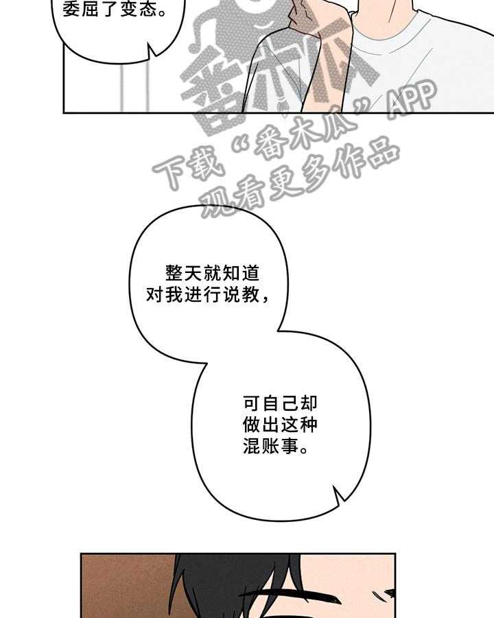 《恋爱攻势》漫画最新章节第5话 5_不妙免费下拉式在线观看章节第【8】张图片