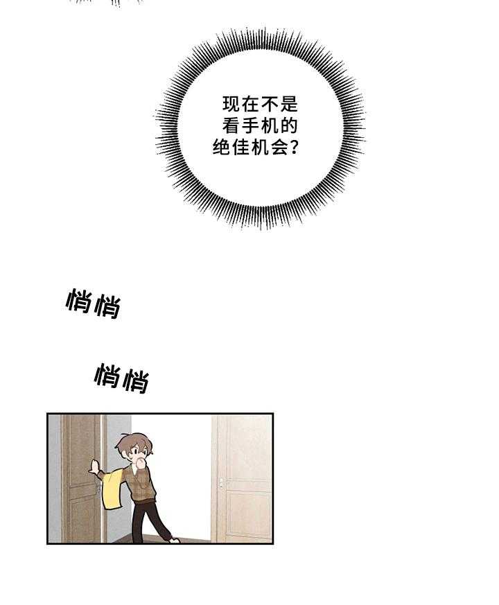 《恋爱攻势》漫画最新章节第5话 5_不妙免费下拉式在线观看章节第【1】张图片