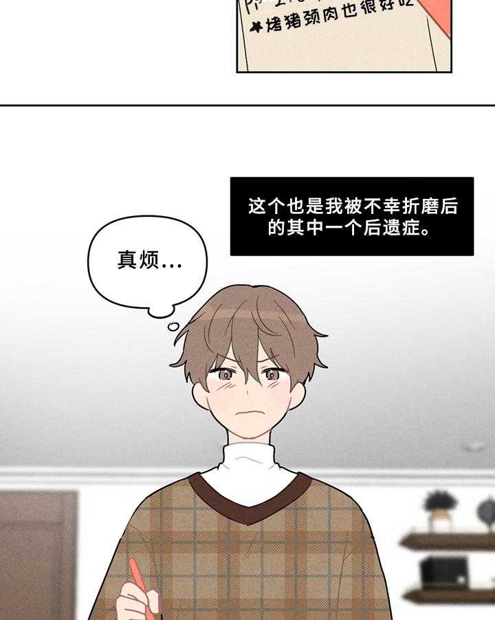 《恋爱攻势》漫画最新章节第5话 5_不妙免费下拉式在线观看章节第【4】张图片