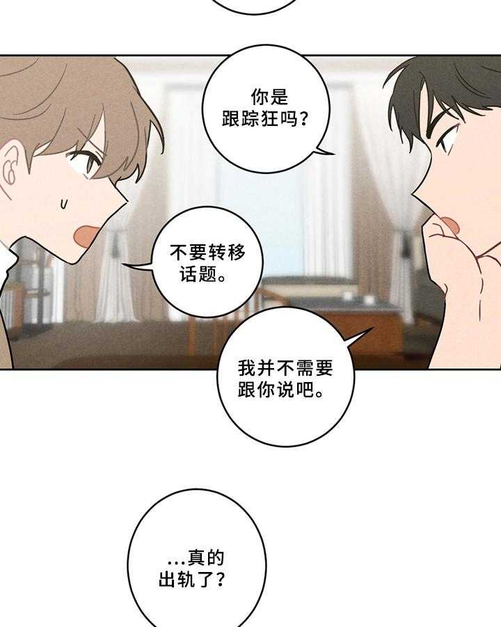 《恋爱攻势》漫画最新章节第5话 5_不妙免费下拉式在线观看章节第【11】张图片