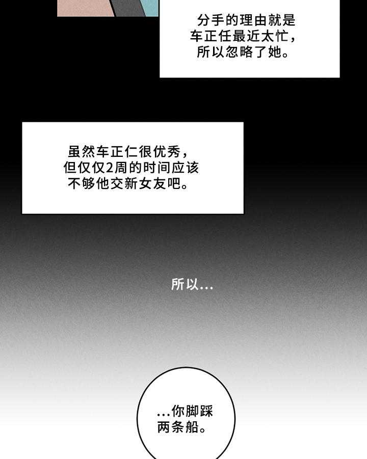 《恋爱攻势》漫画最新章节第5话 5_不妙免费下拉式在线观看章节第【12】张图片