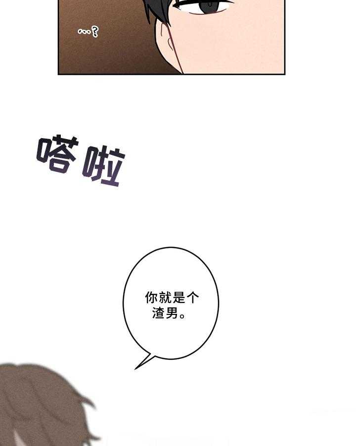 《恋爱攻势》漫画最新章节第5话 5_不妙免费下拉式在线观看章节第【7】张图片