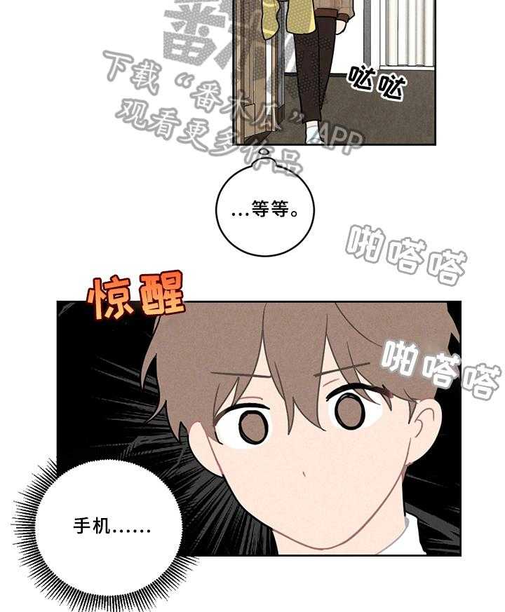 《恋爱攻势》漫画最新章节第5话 5_不妙免费下拉式在线观看章节第【2】张图片