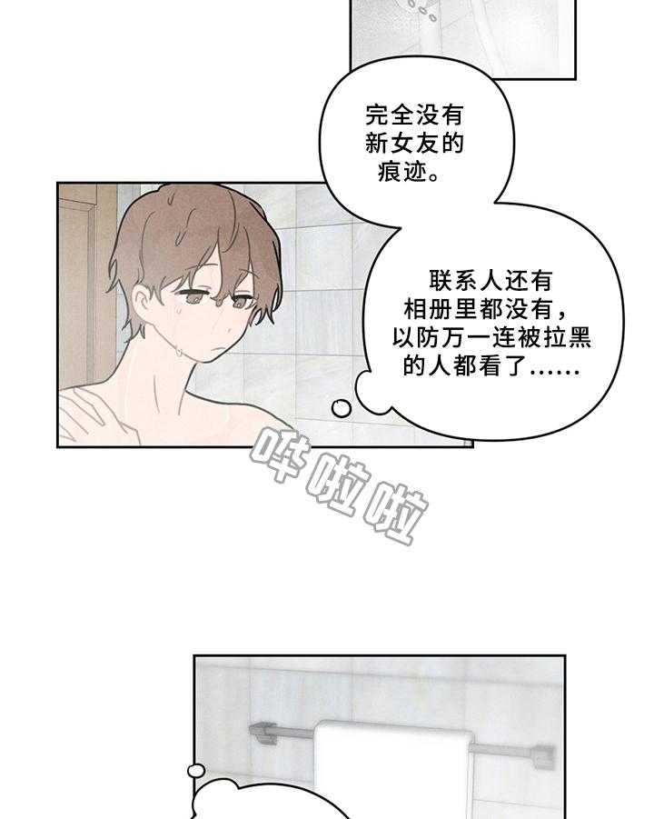 《恋爱攻势》漫画最新章节第6话 6_孩子免费下拉式在线观看章节第【26】张图片