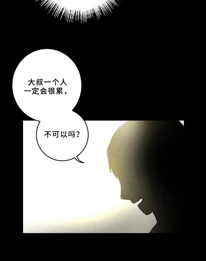 《恋爱攻势》漫画最新章节第6话 6_孩子免费下拉式在线观看章节第【2】张图片