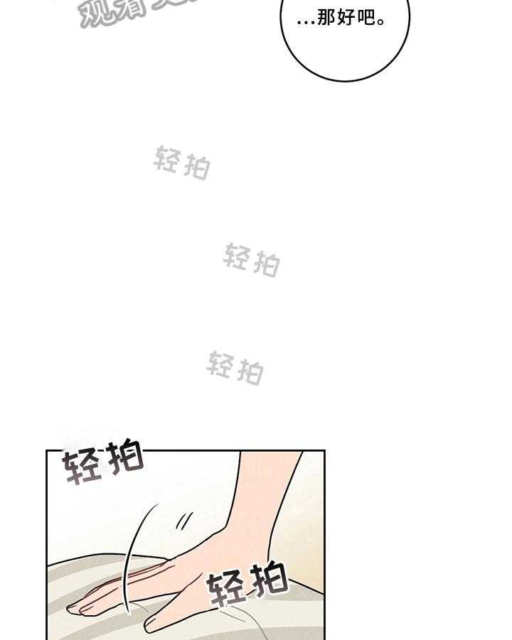 《恋爱攻势》漫画最新章节第6话 6_孩子免费下拉式在线观看章节第【11】张图片