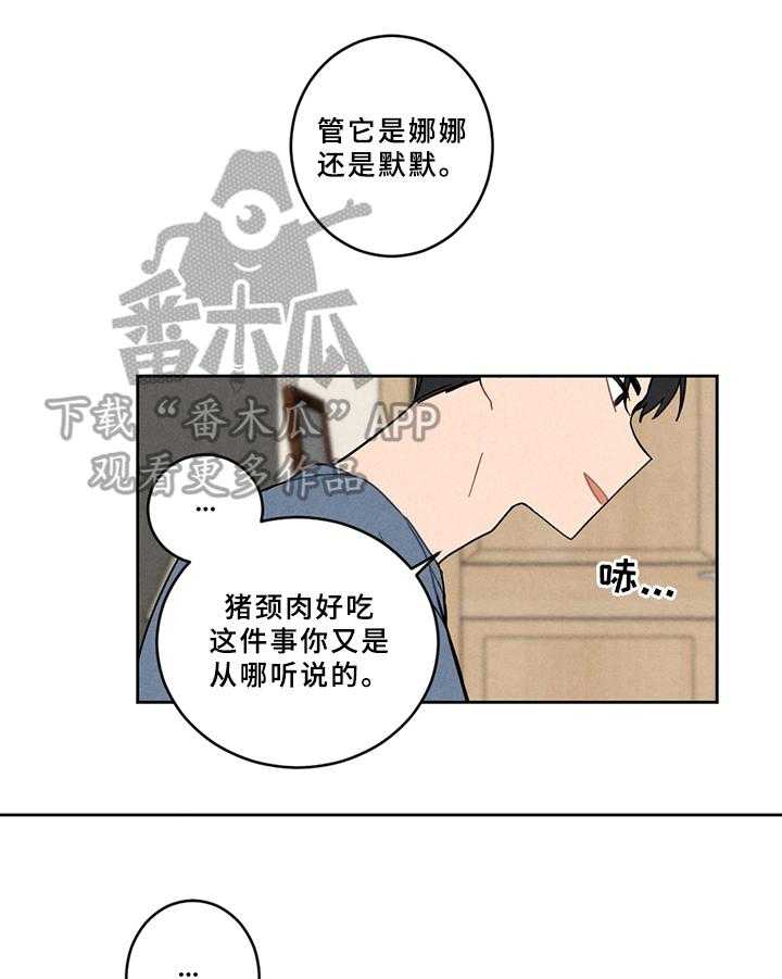 《恋爱攻势》漫画最新章节第6话 6_孩子免费下拉式在线观看章节第【15】张图片