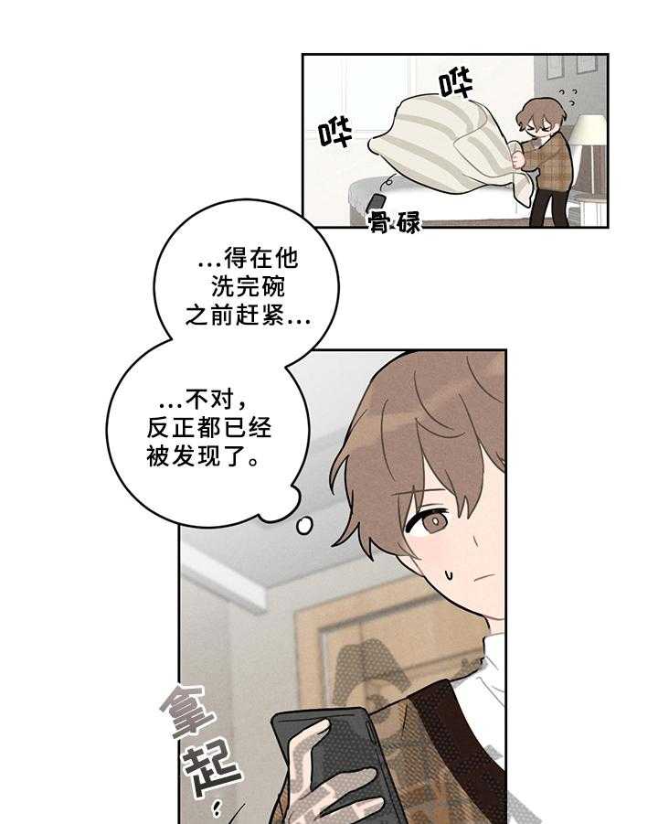 《恋爱攻势》漫画最新章节第6话 6_孩子免费下拉式在线观看章节第【29】张图片