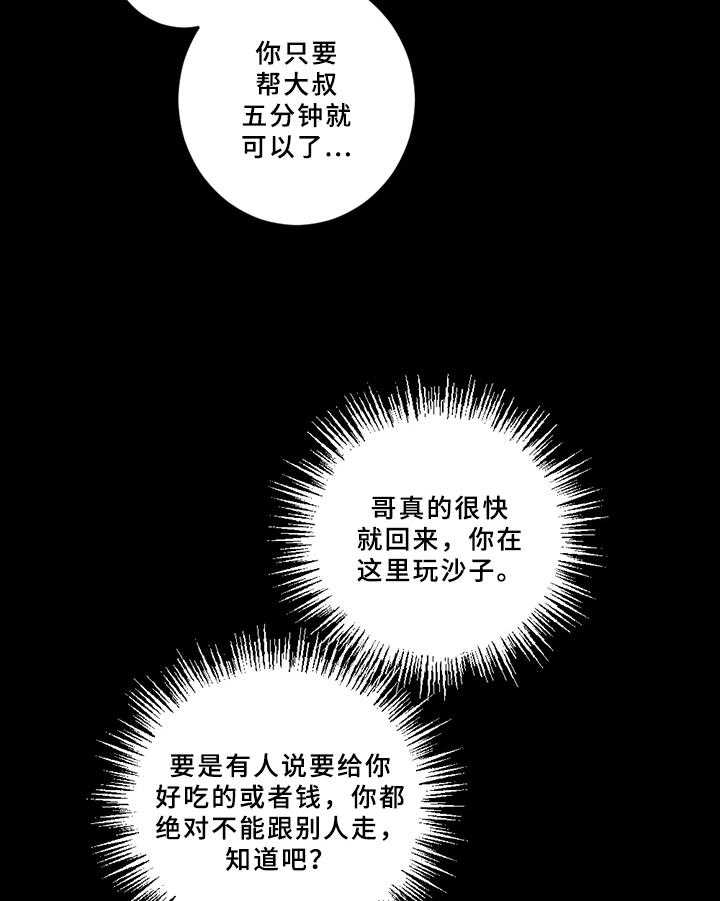 《恋爱攻势》漫画最新章节第6话 6_孩子免费下拉式在线观看章节第【3】张图片