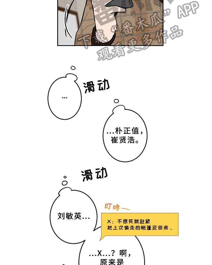 《恋爱攻势》漫画最新章节第6话 6_孩子免费下拉式在线观看章节第【28】张图片