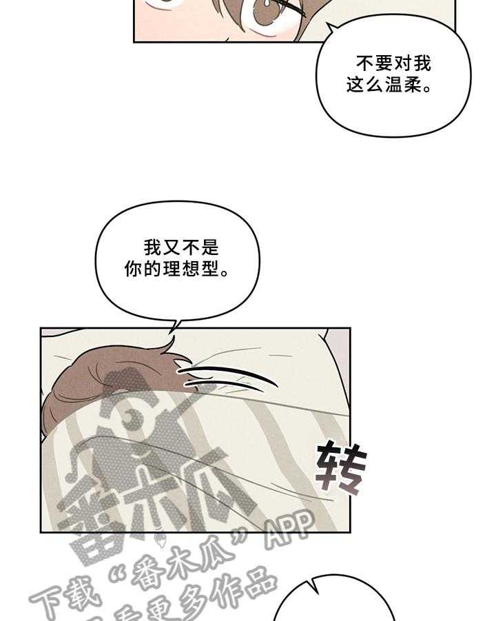 《恋爱攻势》漫画最新章节第6话 6_孩子免费下拉式在线观看章节第【12】张图片