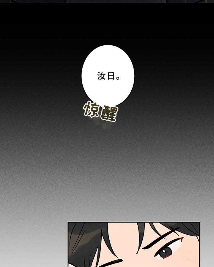 《恋爱攻势》漫画最新章节第7话 7_诱拐免费下拉式在线观看章节第【4】张图片