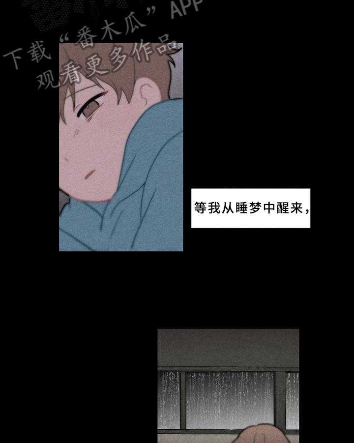 《恋爱攻势》漫画最新章节第7话 7_诱拐免费下拉式在线观看章节第【24】张图片