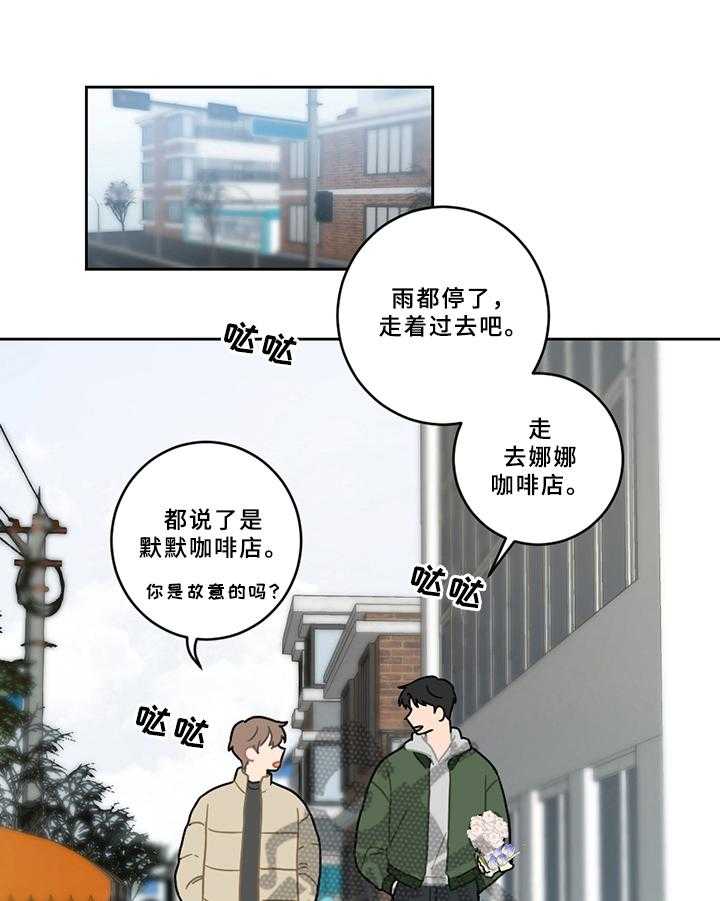 《恋爱攻势》漫画最新章节第8话 8_不安免费下拉式在线观看章节第【25】张图片