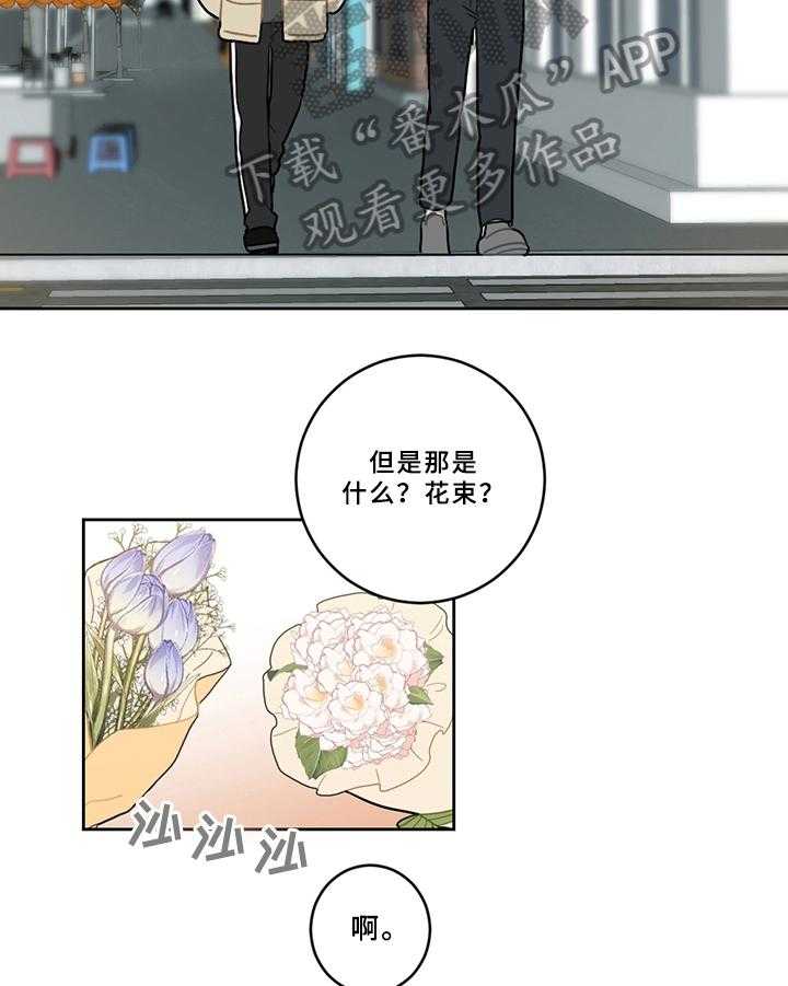 《恋爱攻势》漫画最新章节第8话 8_不安免费下拉式在线观看章节第【24】张图片