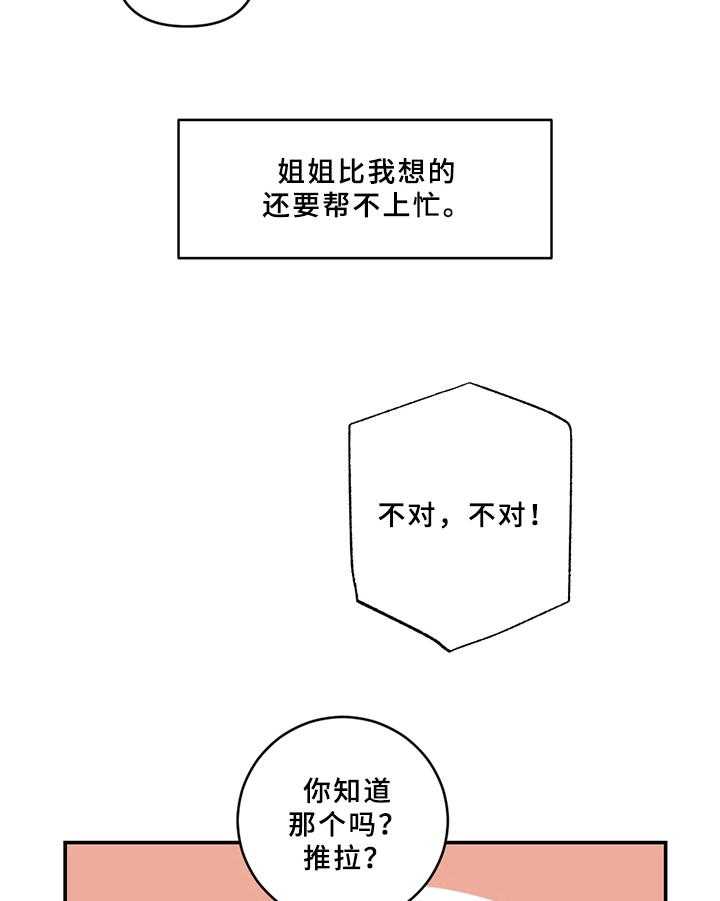 《恋爱攻势》漫画最新章节第9话 9_分析免费下拉式在线观看章节第【8】张图片