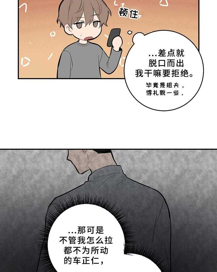 《恋爱攻势》漫画最新章节第9话 9_分析免费下拉式在线观看章节第【5】张图片