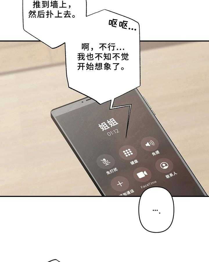 《恋爱攻势》漫画最新章节第9话 9_分析免费下拉式在线观看章节第【10】张图片