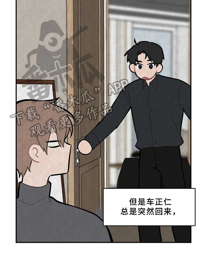 《恋爱攻势》漫画最新章节第10话 10_计划免费下拉式在线观看章节第【10】张图片