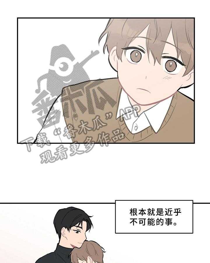 《恋爱攻势》漫画最新章节第10话 10_计划免费下拉式在线观看章节第【17】张图片