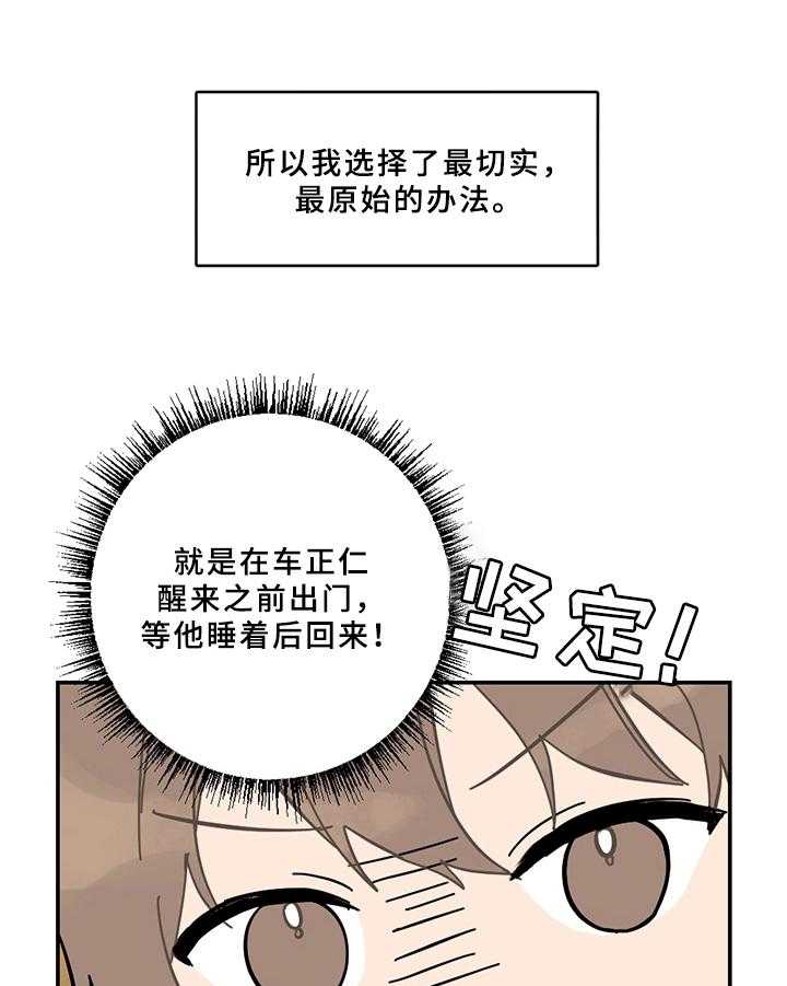 《恋爱攻势》漫画最新章节第10话 10_计划免费下拉式在线观看章节第【9】张图片