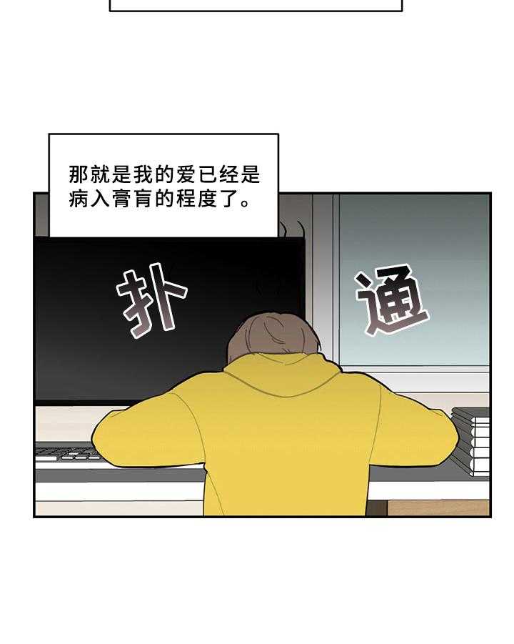 《恋爱攻势》漫画最新章节第10话 10_计划免费下拉式在线观看章节第【19】张图片