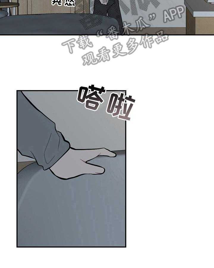 《恋爱攻势》漫画最新章节第10话 10_计划免费下拉式在线观看章节第【13】张图片