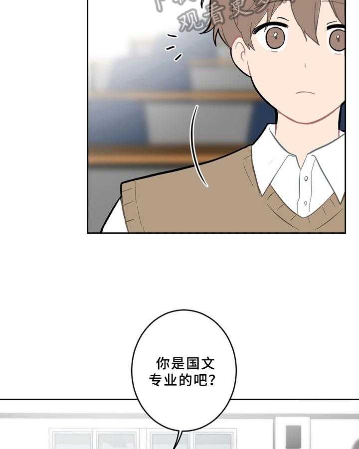 《恋爱攻势》漫画最新章节第11话 11_新朋友免费下拉式在线观看章节第【20】张图片