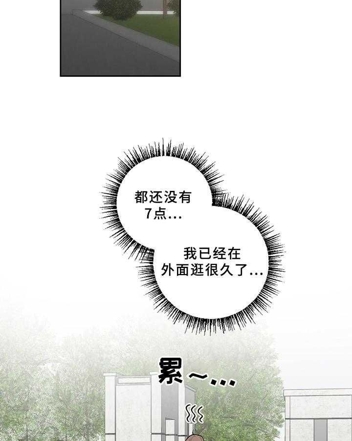 《恋爱攻势》漫画最新章节第11话 11_新朋友免费下拉式在线观看章节第【29】张图片