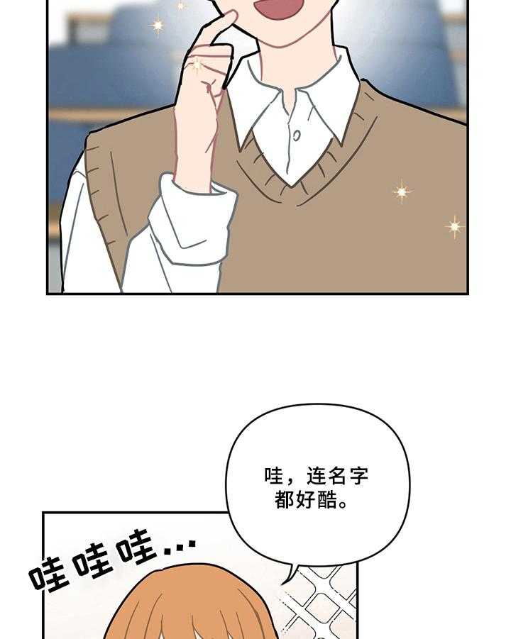 《恋爱攻势》漫画最新章节第11话 11_新朋友免费下拉式在线观看章节第【7】张图片