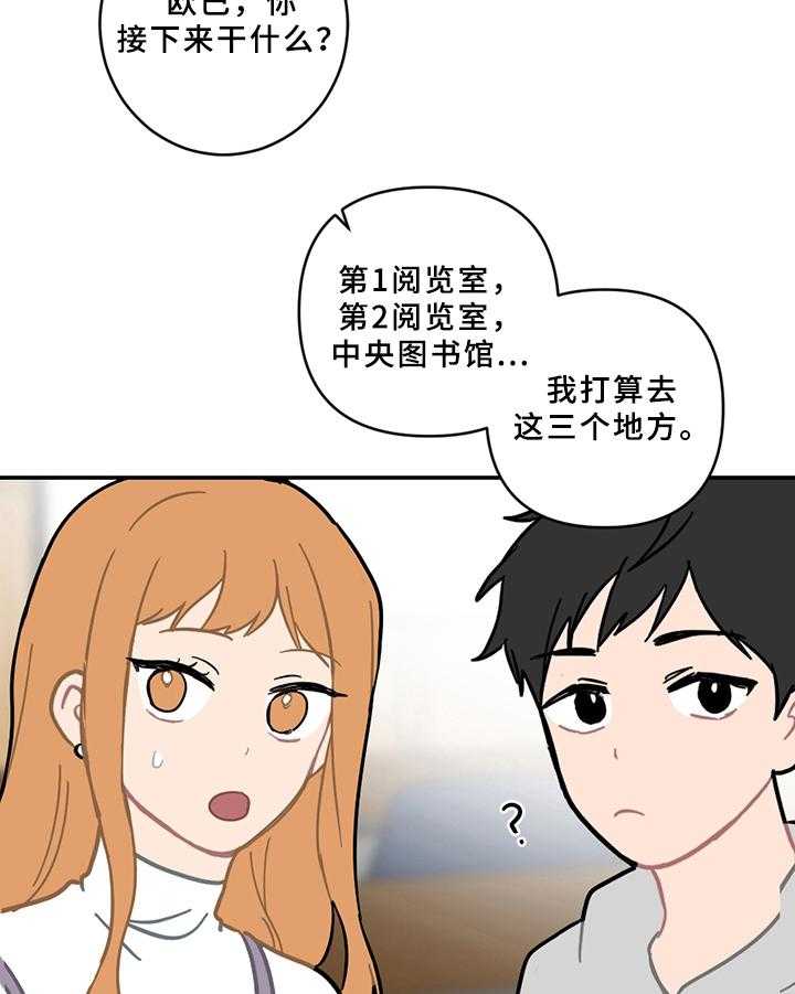 《恋爱攻势》漫画最新章节第12话 12_邀请免费下拉式在线观看章节第【25】张图片